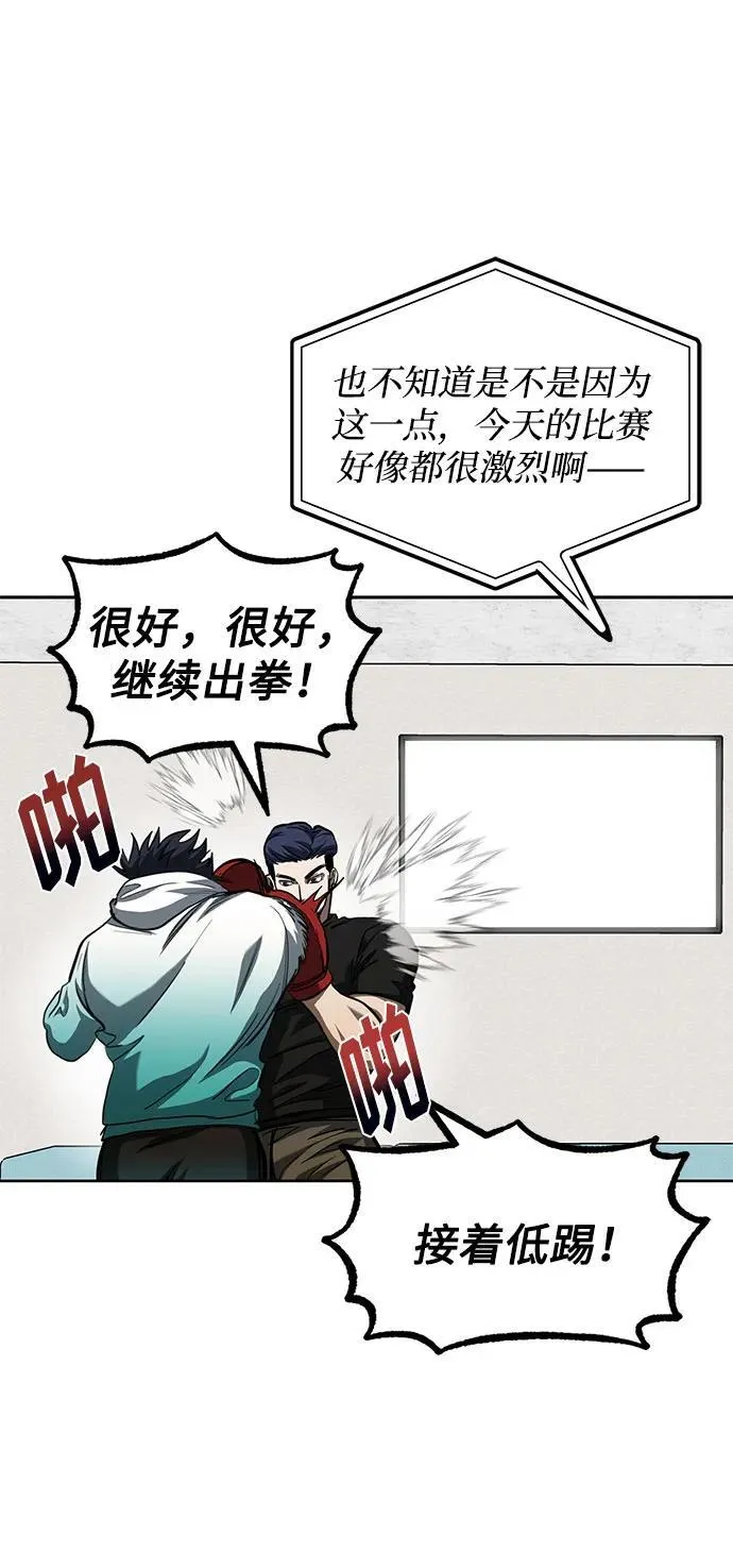 第58话 第33页