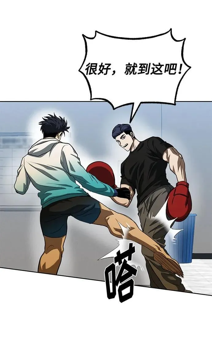 第58话 第34页