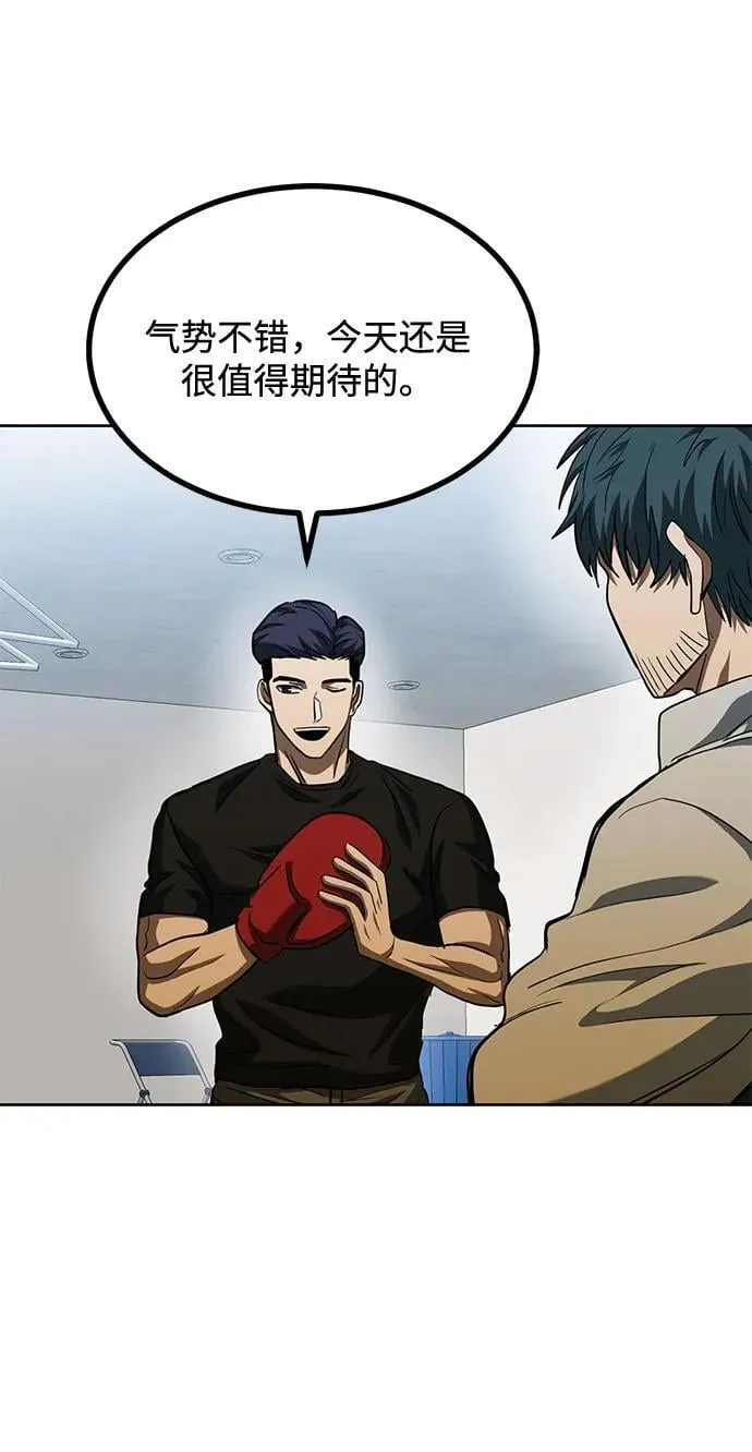 第58话 第35页