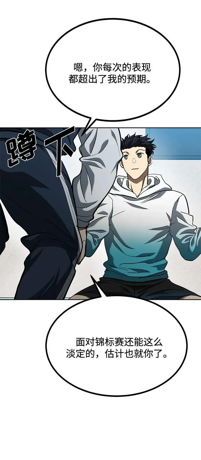 第58话 第43页