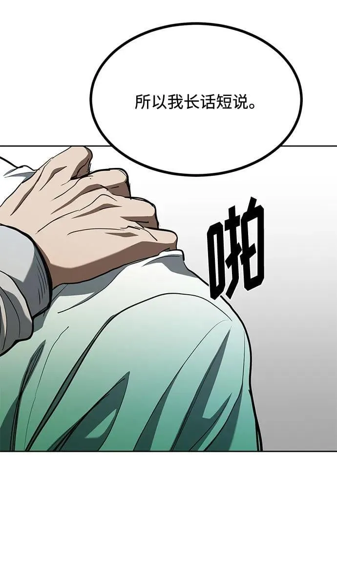第58话 第44页