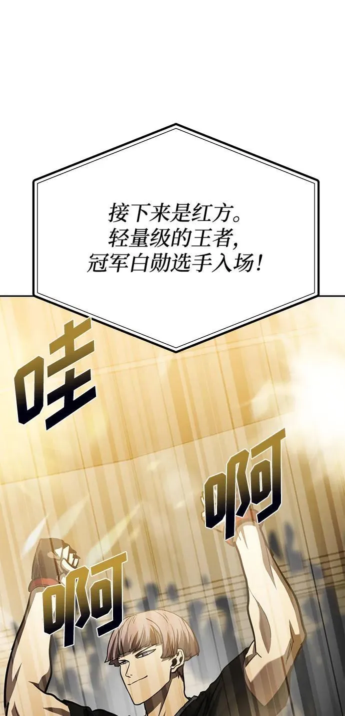 第58话 第57页