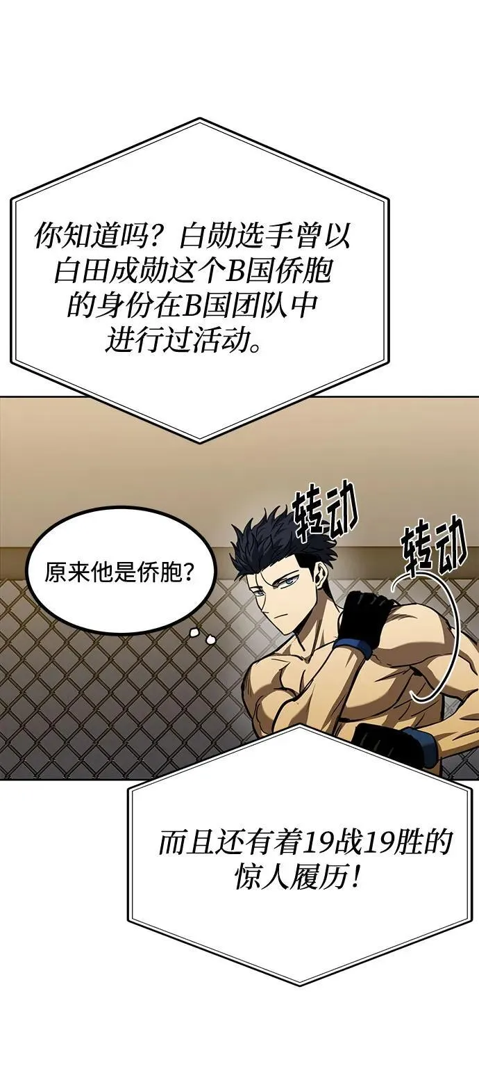 第58话 第59页