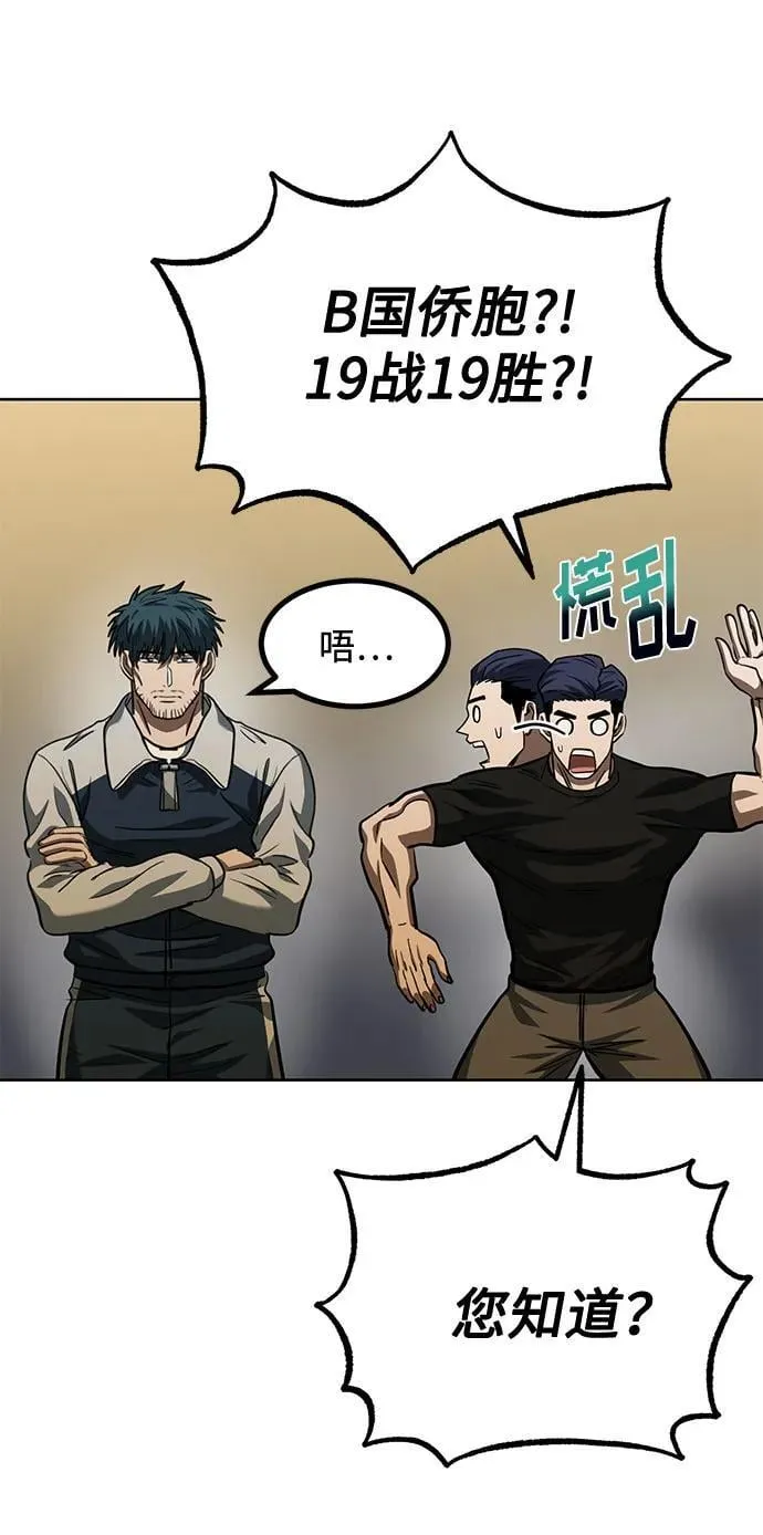 第58话 第60页