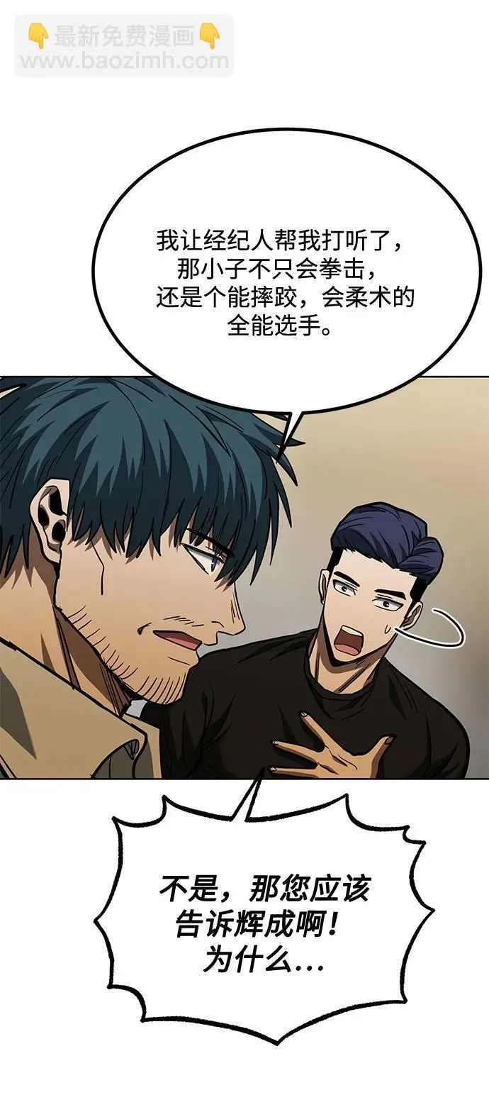第58话 第61页