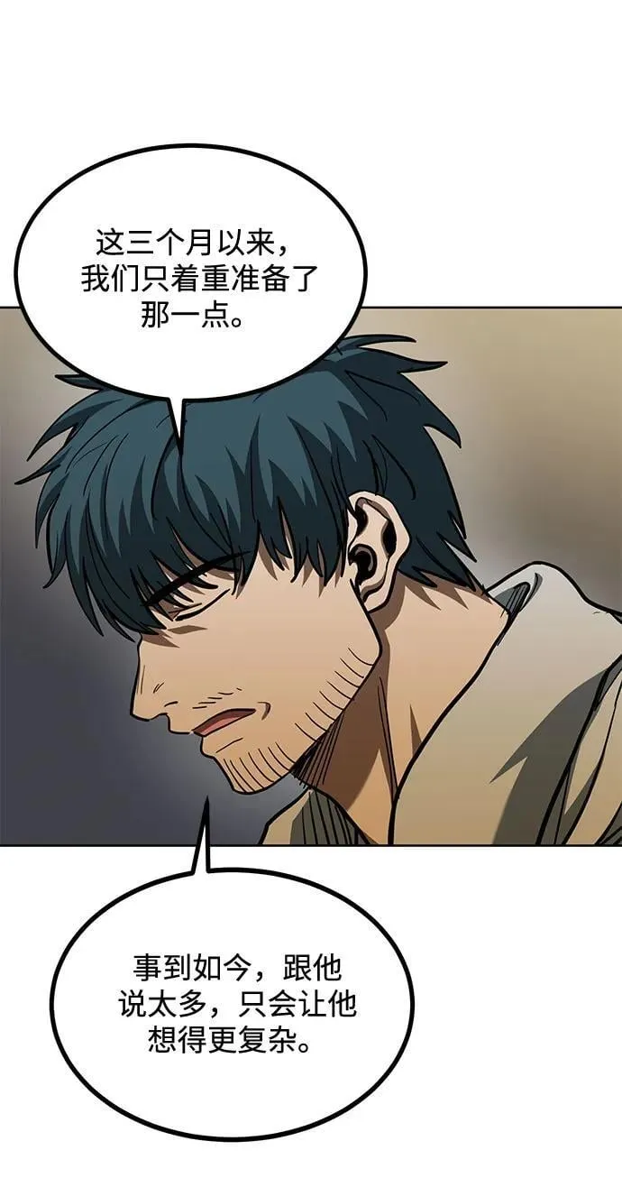 第58话 第62页