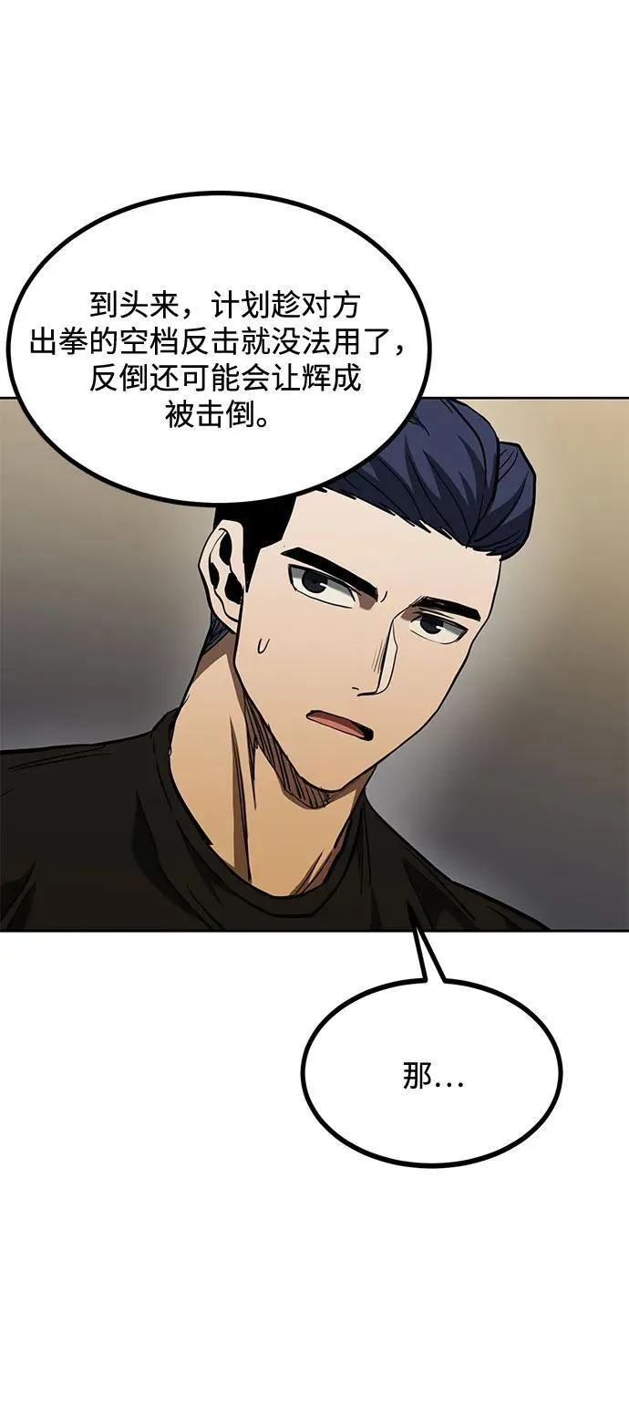 第58话 第63页