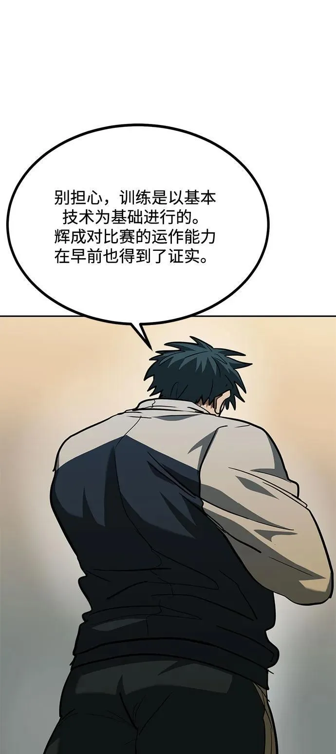 第58话 第64页