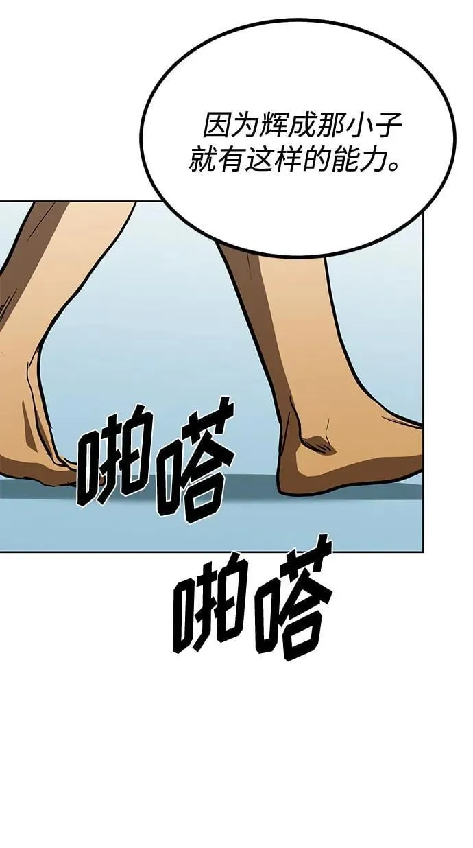 第58话 第66页
