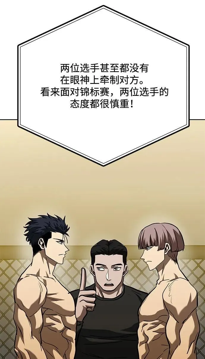 第58话 第67页
