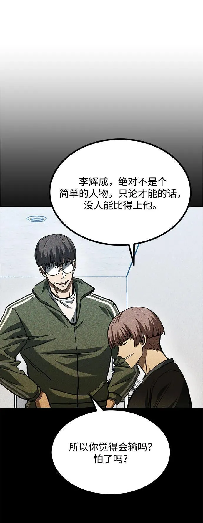 第58话 第70页