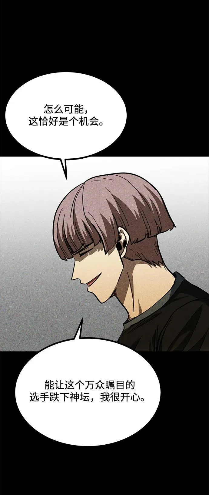第58话 第71页
