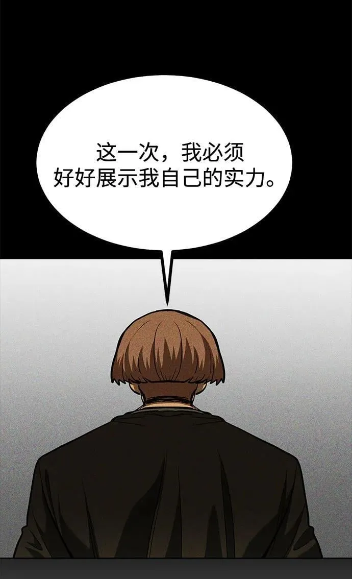 第58话 第72页
