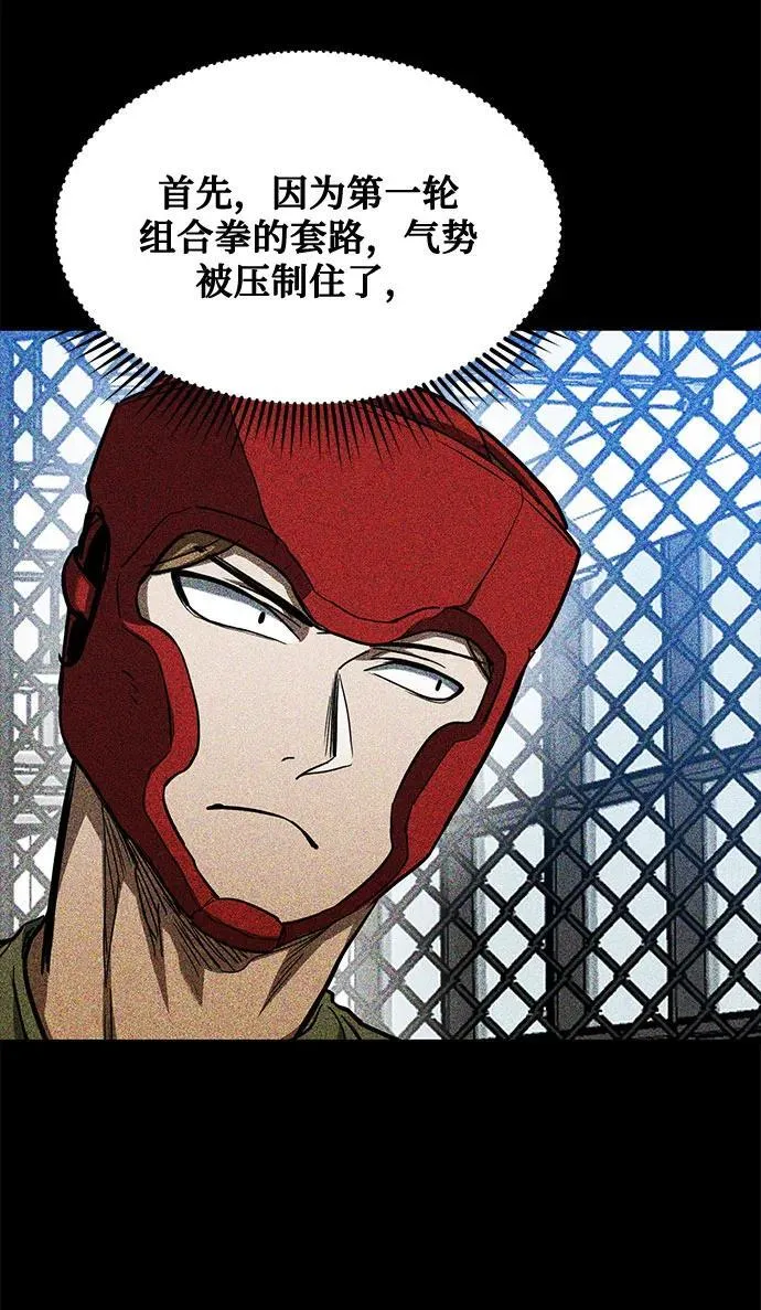 第57话 第3页