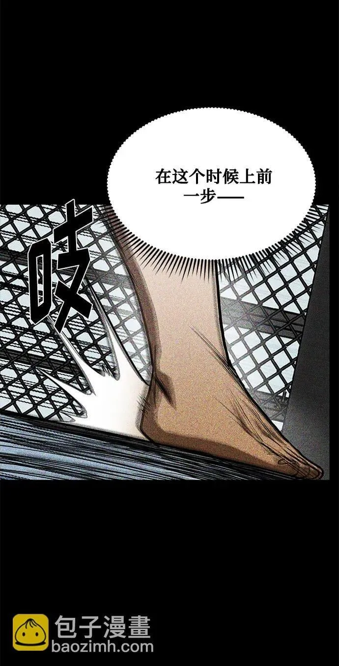 第57话 第4页