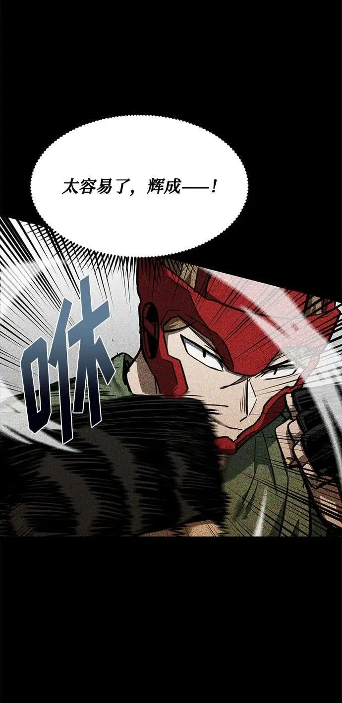 第57话 第7页