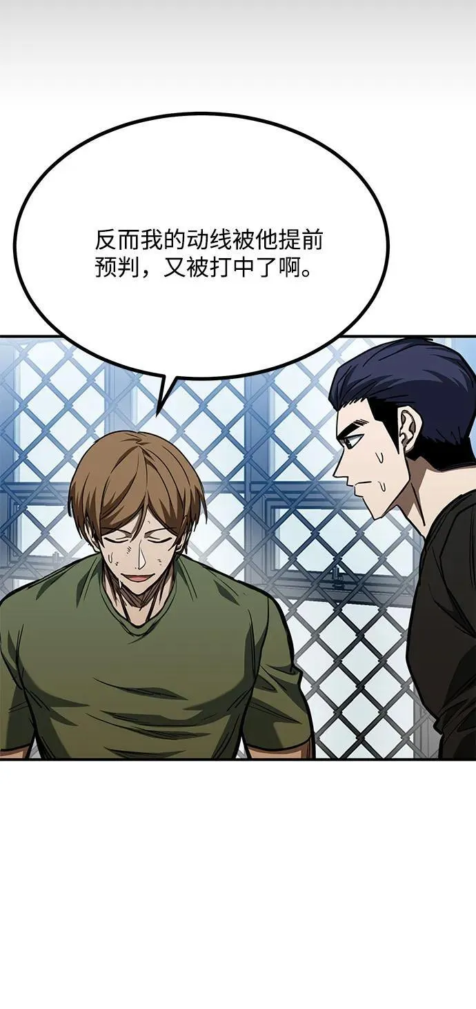 第57话 第11页