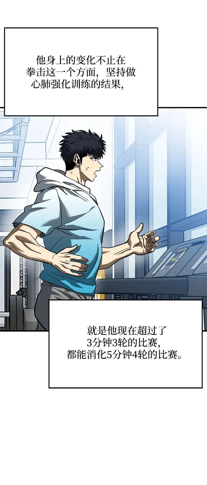 第57话 第15页