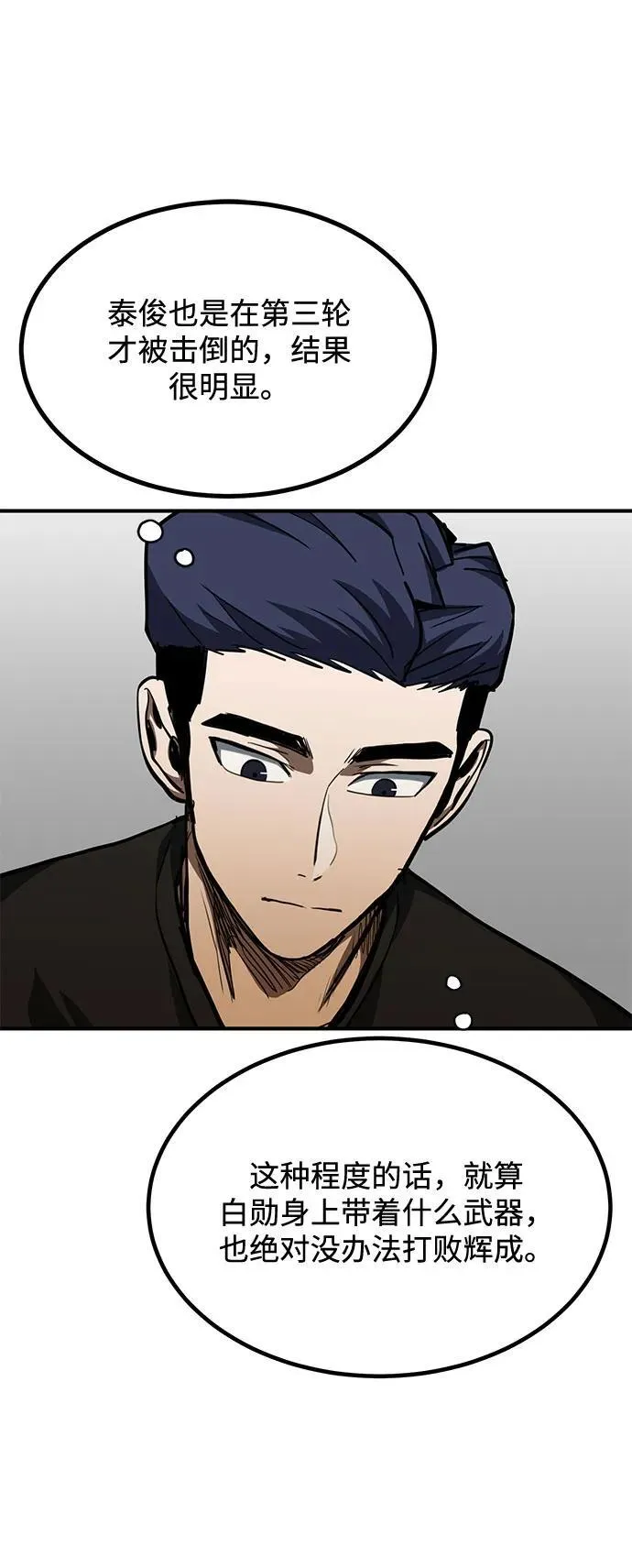 第57话 第16页