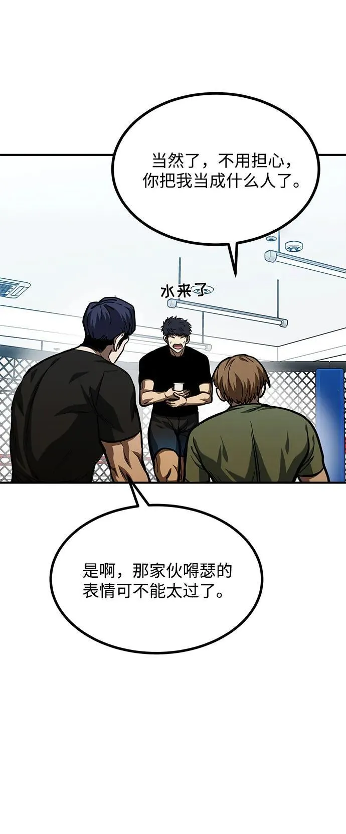 第57话 第18页