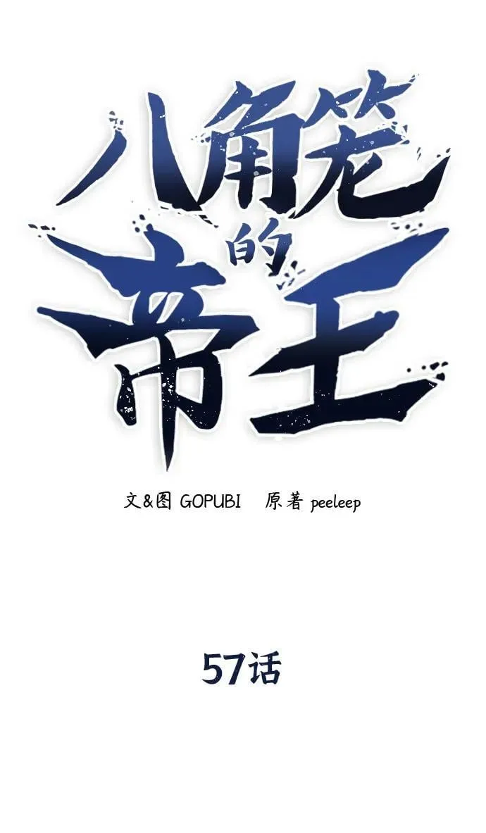 第57话 第19页
