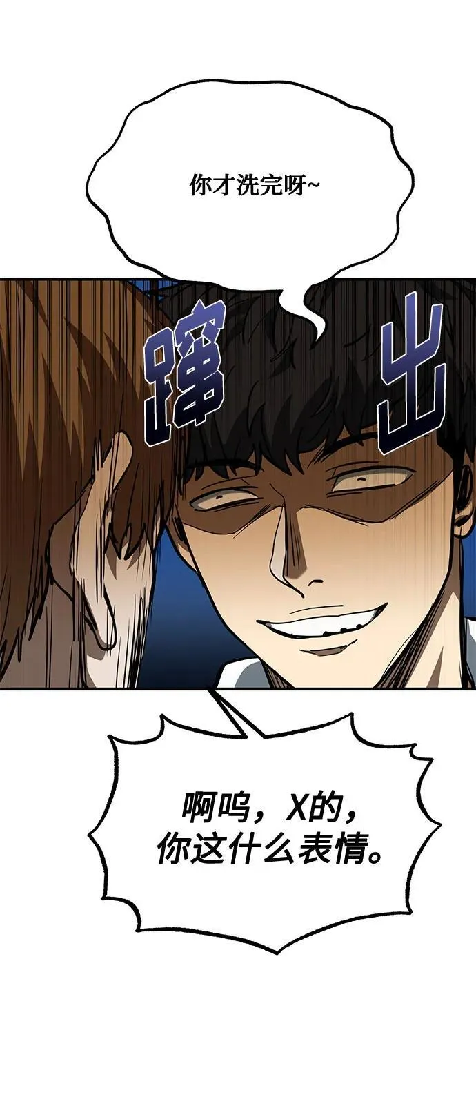 第57话 第22页