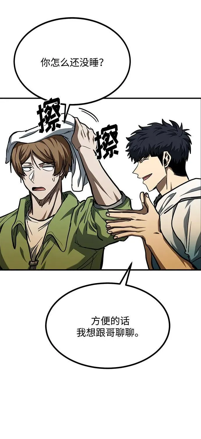 第57话 第23页
