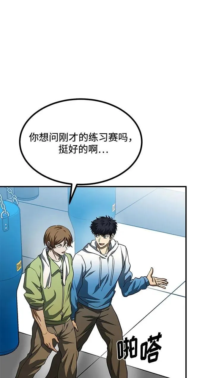 第57话 第24页
