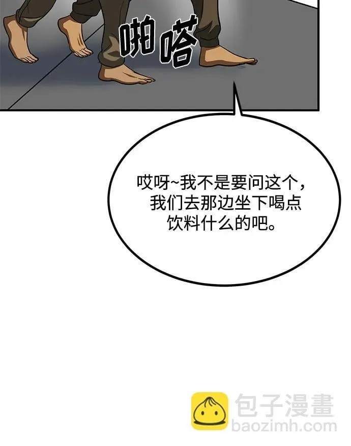 第57话 第25页