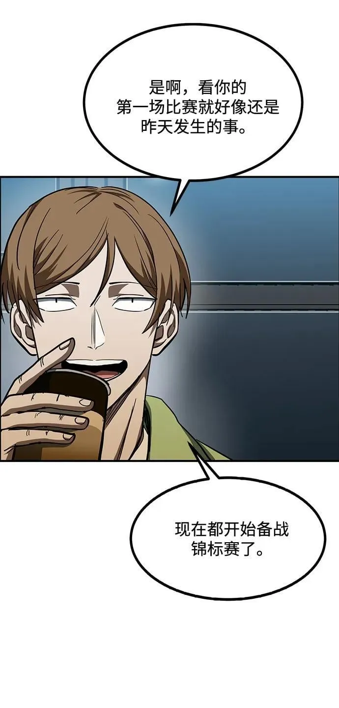 第57话 第28页