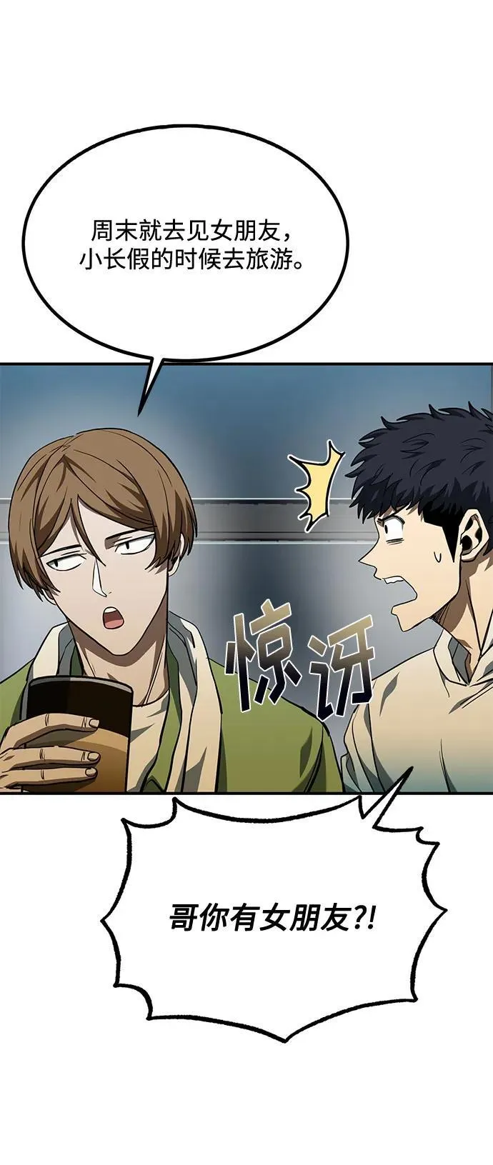 第57话 第30页