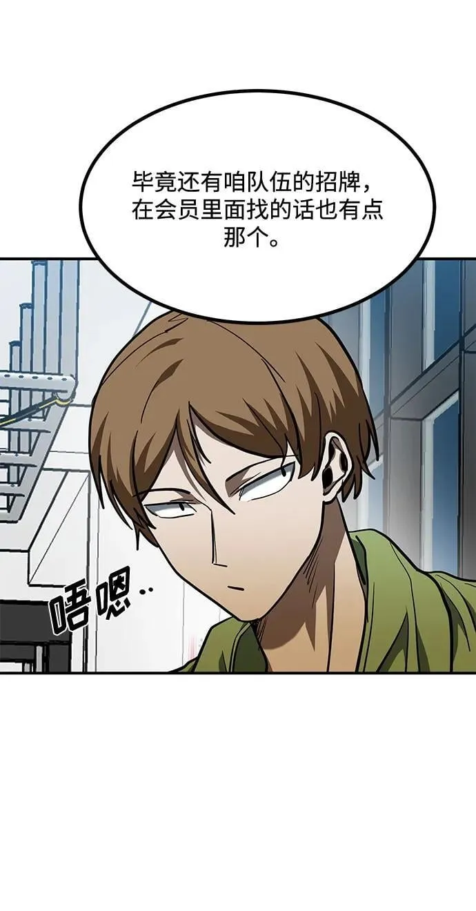 第57话 第36页