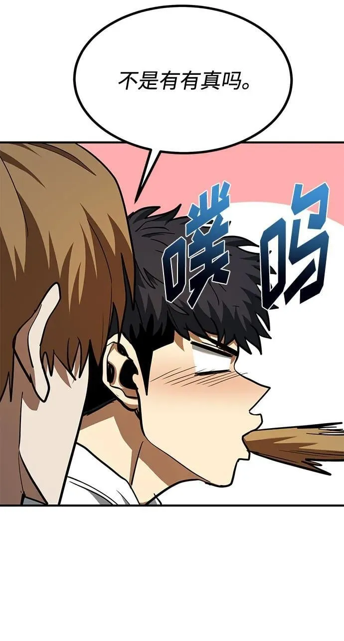 第57话 第37页