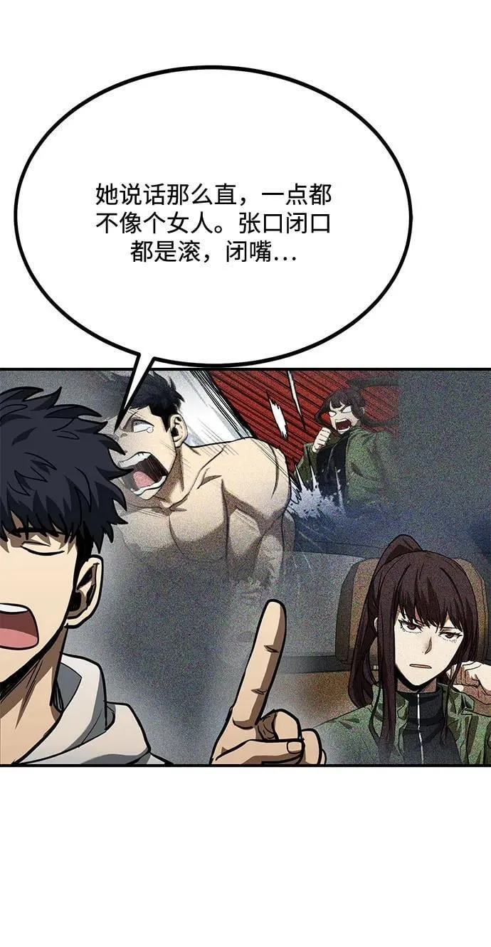 第57话 第41页