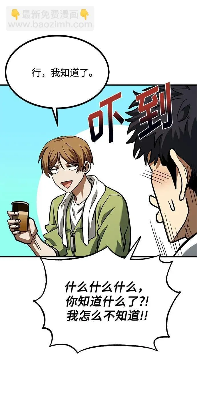 第57话 第43页