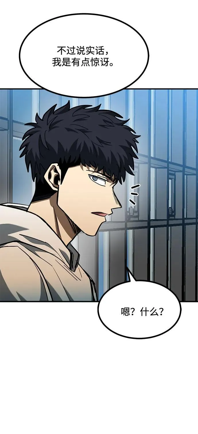 第57话 第45页