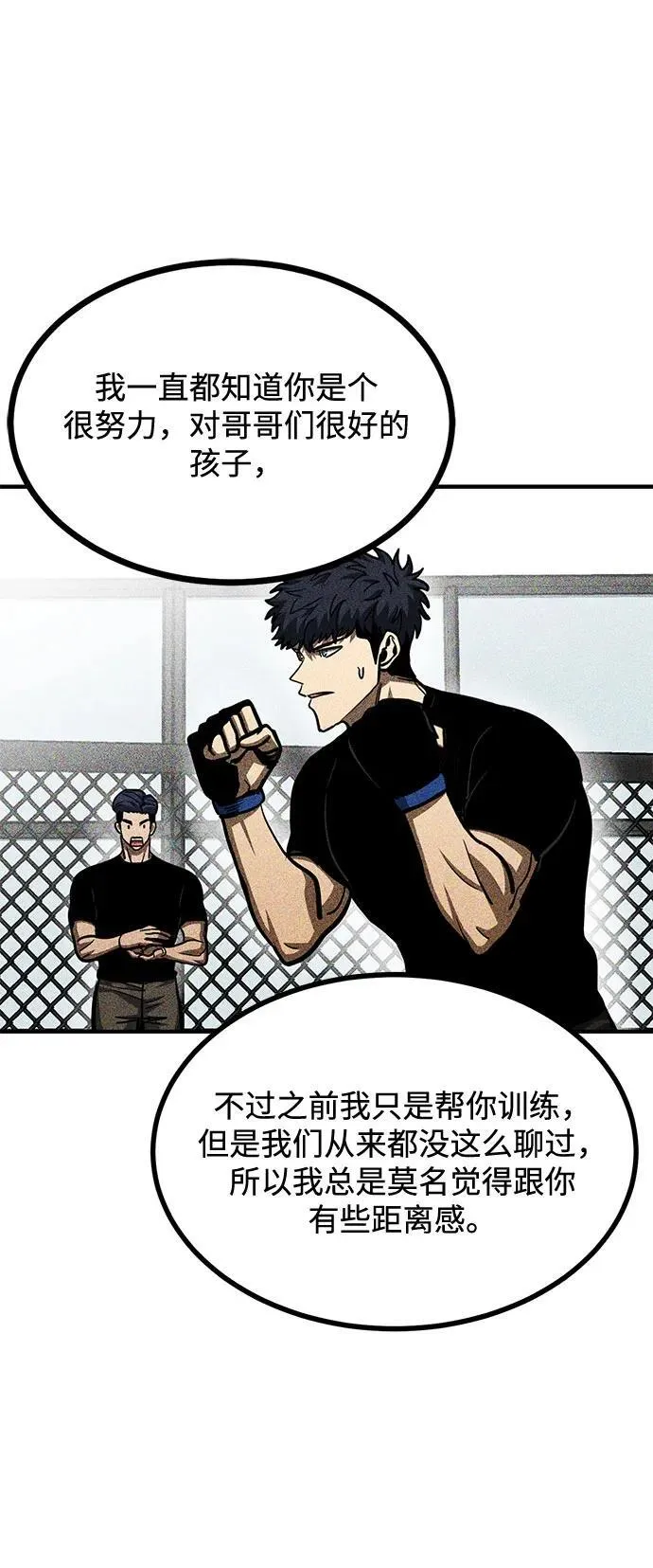 第57话 第46页