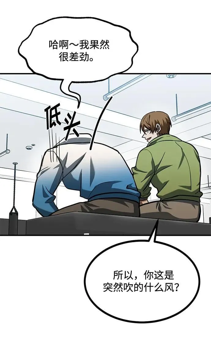第57话 第47页