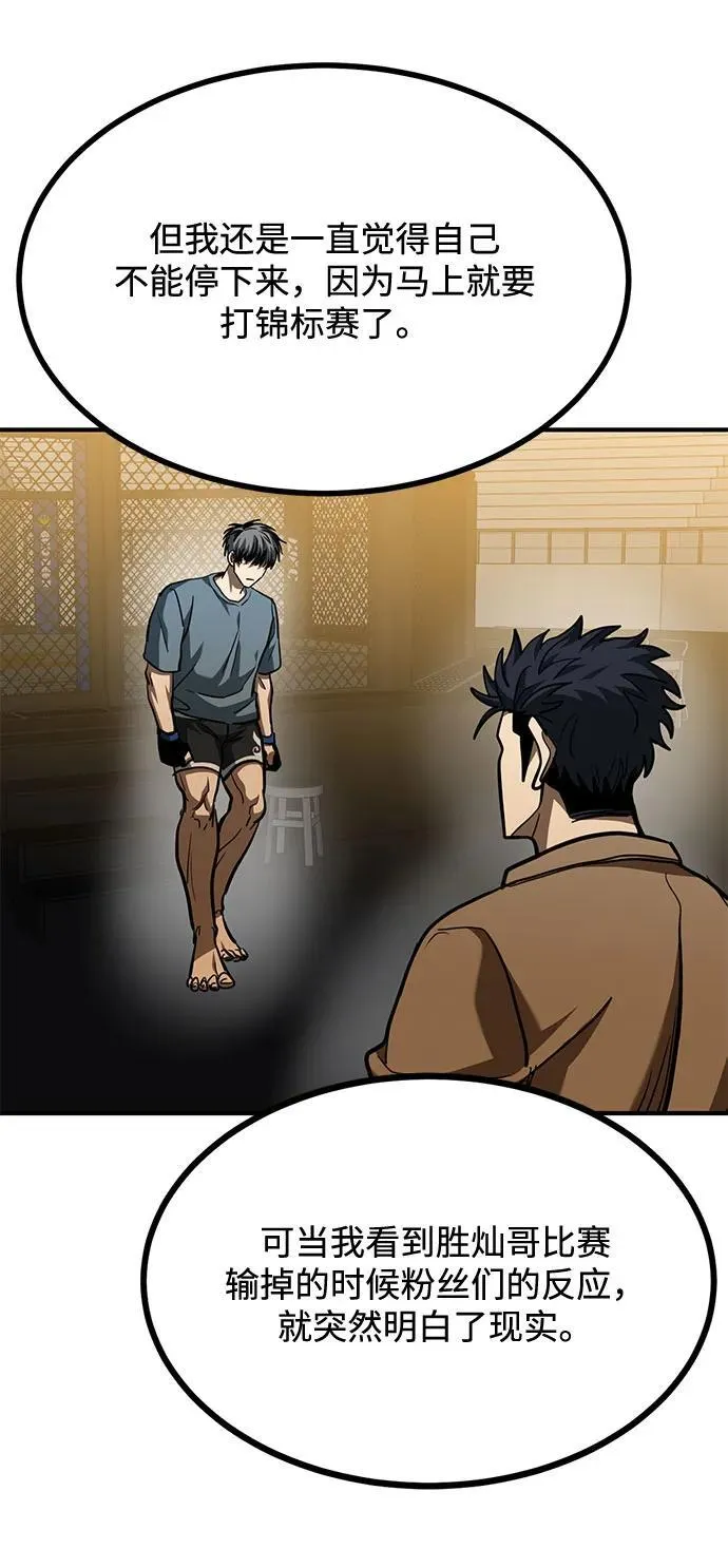 第57话 第49页