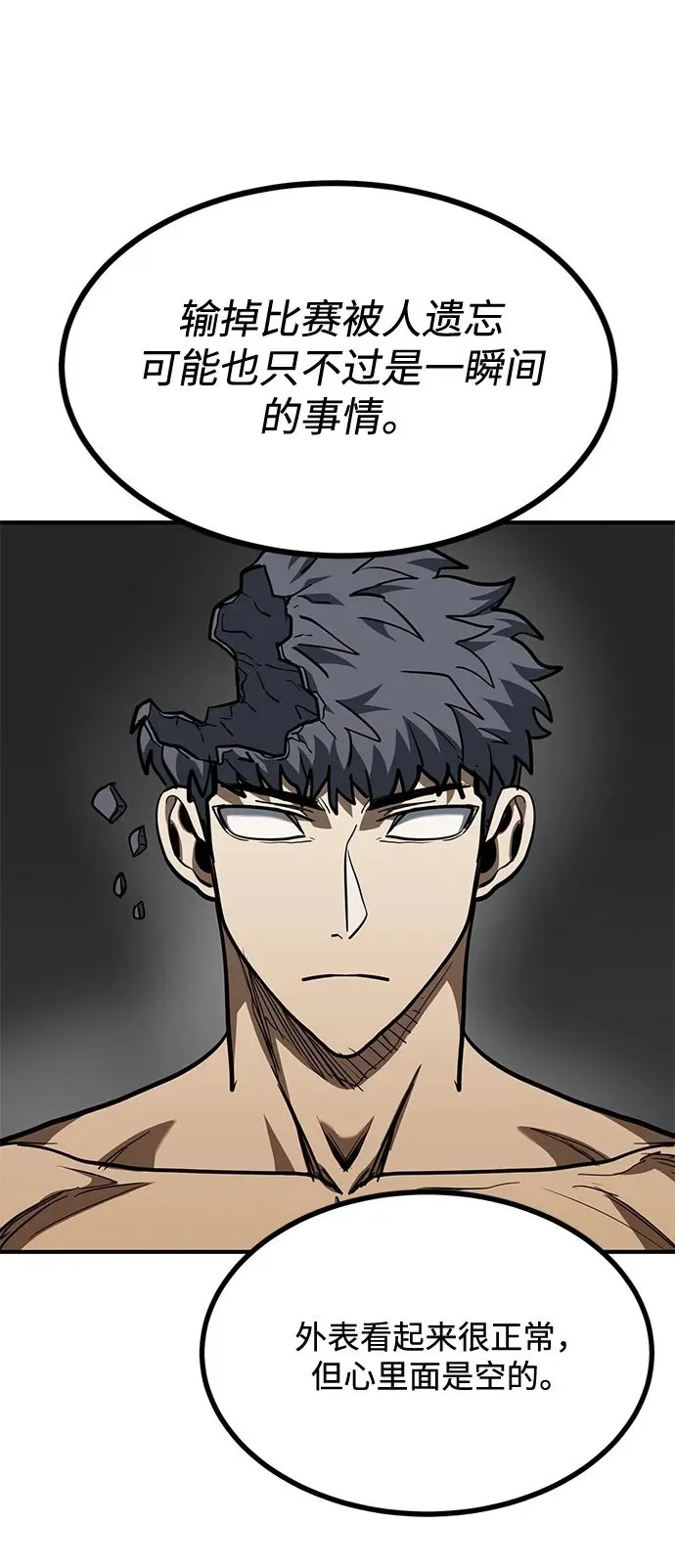 第57话 第50页