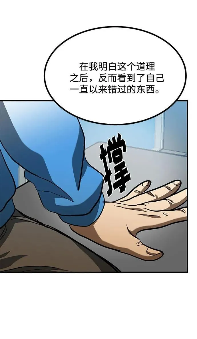 第57话 第51页