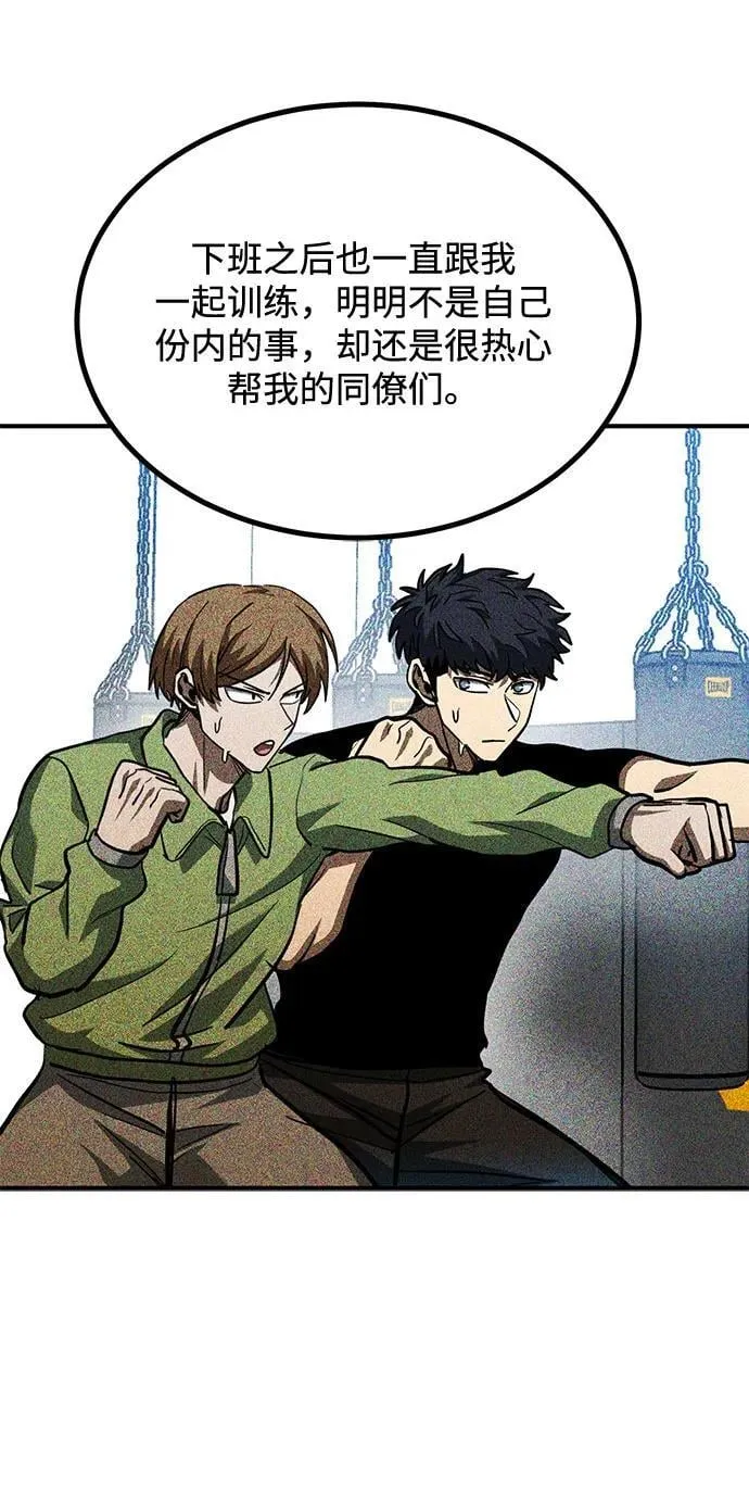 第57话 第52页