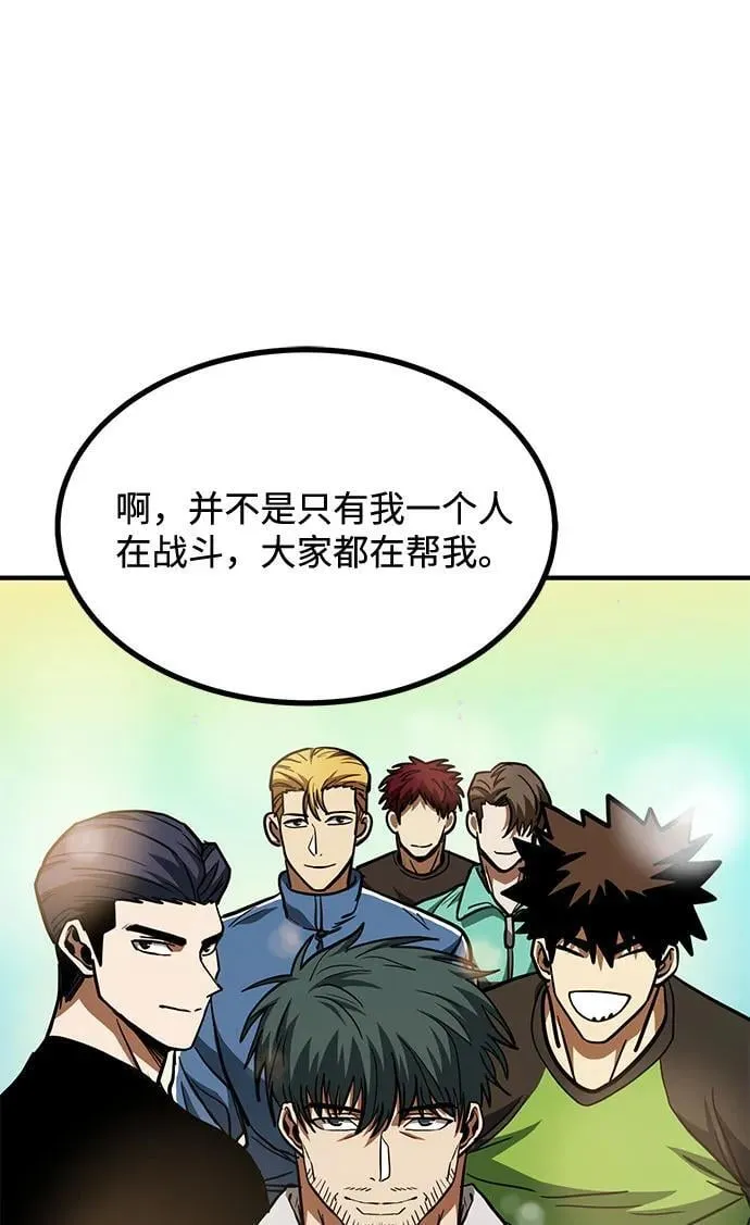 第57话 第53页