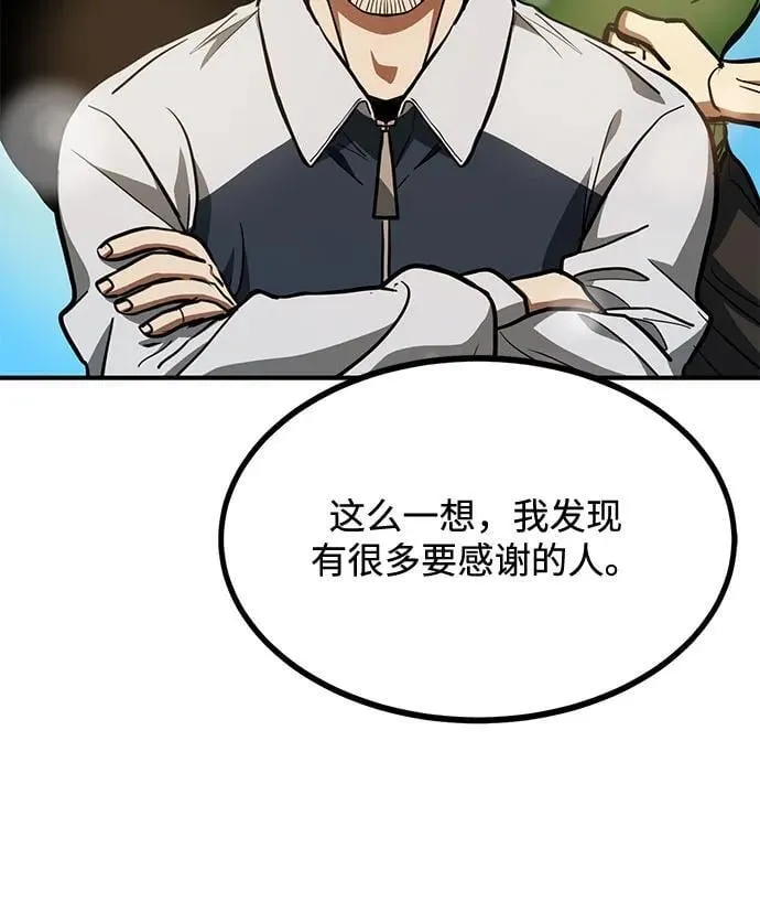 第57话 第54页