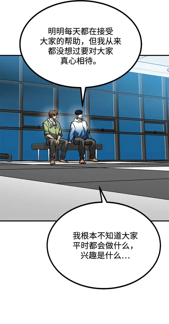 第57话 第55页