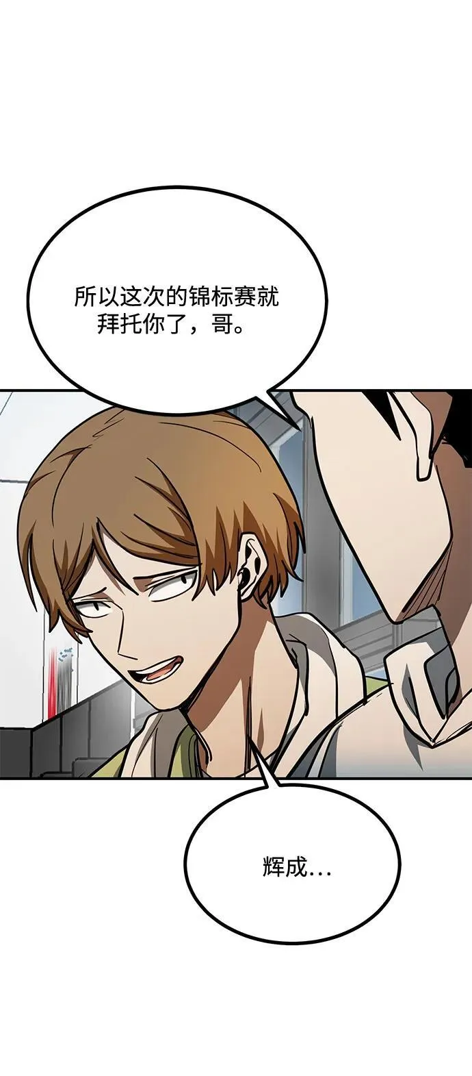 第57话 第57页