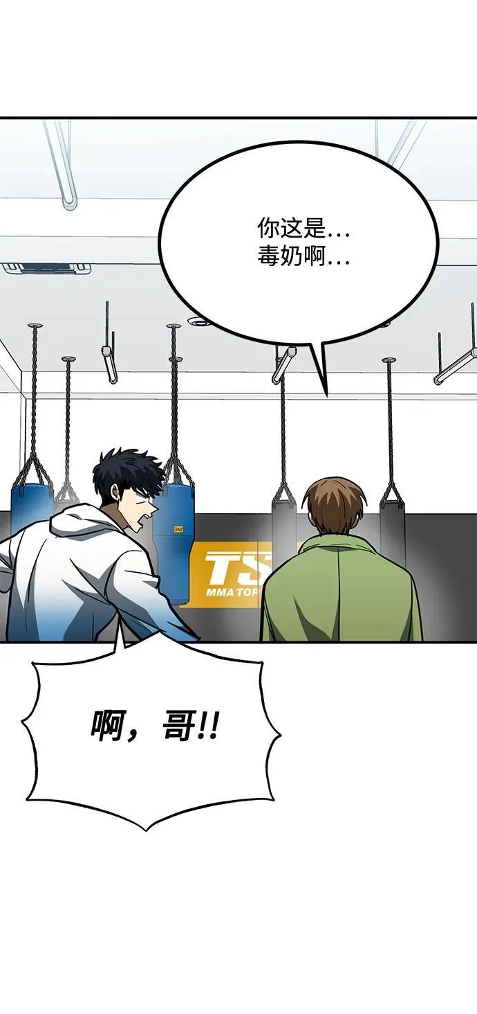 第57话 第58页