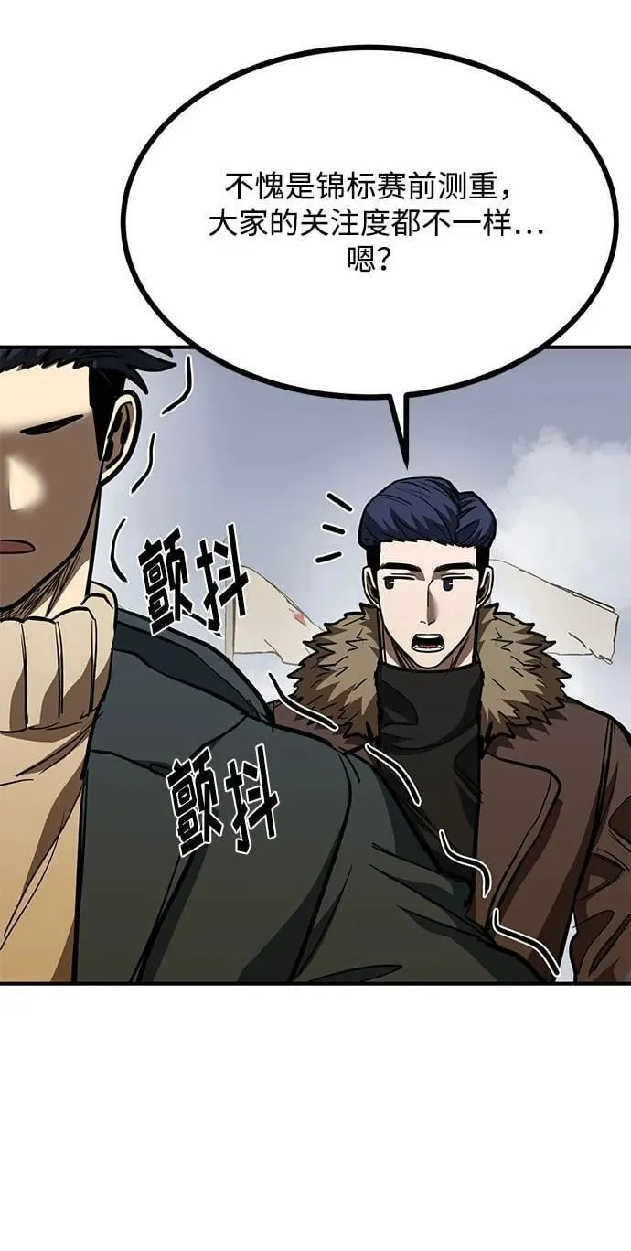 第57话 第63页