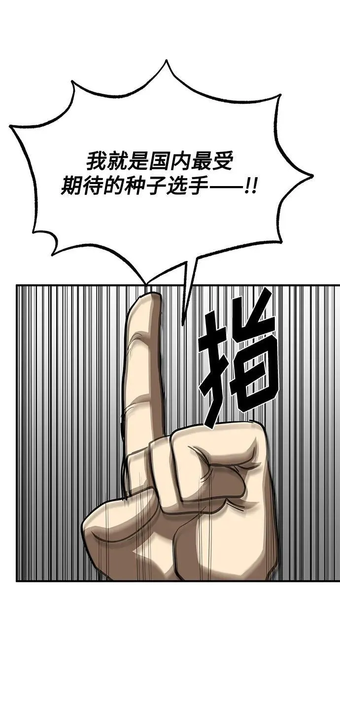 第57话 第65页