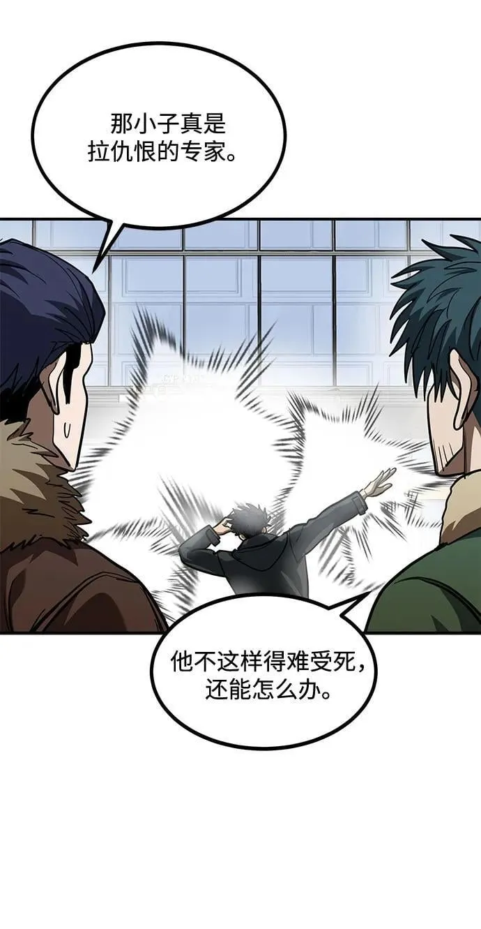 第57话 第68页